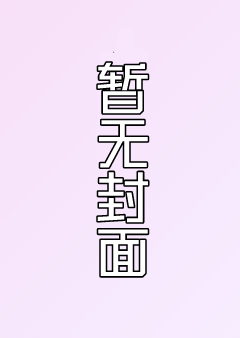 亵渎之污秽之神